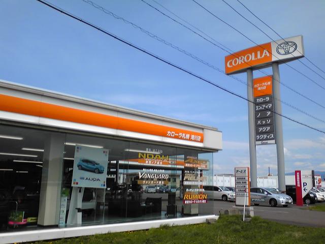 トヨタカローラ札幌(株)滝川店(1枚目)