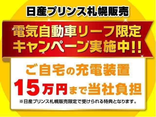 日産プリンス札幌販売（株）滝川中古車センター