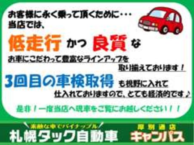 （株）札幌タック自動車　厚別通店
