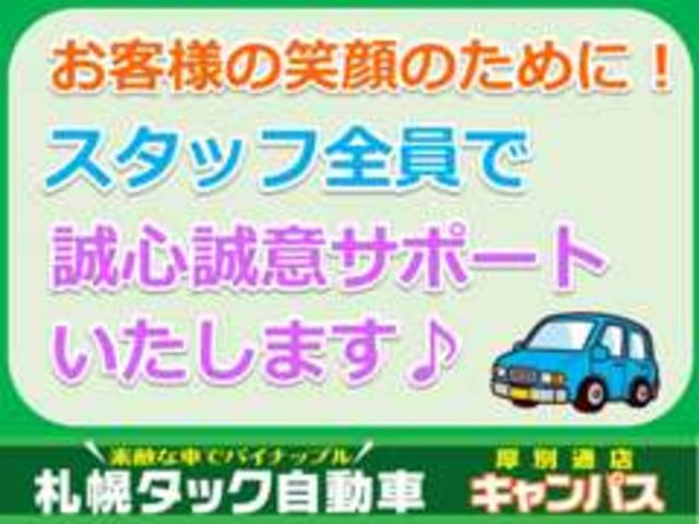 （株）札幌タック自動車　厚別通店(4枚目)