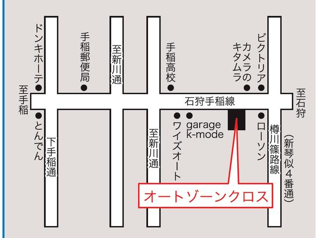 (有)オートゾーンクロス サービス紹介の6つ目