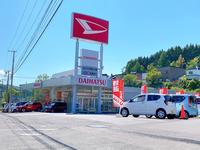 ダイハツ北海道販売(株) 小樽店