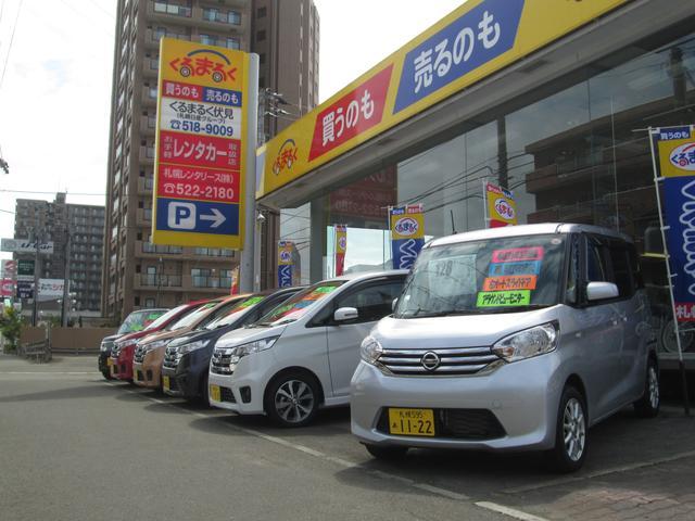 札幌日産自動車（株）　くるまるく伏見(1枚目)