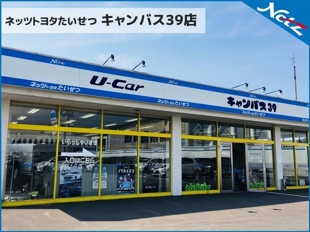 ネッツトヨタたいせつ(株)キャンバス39店(1枚目)