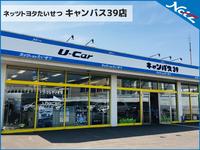 ネッツトヨタたいせつ(株)キャンバス39店