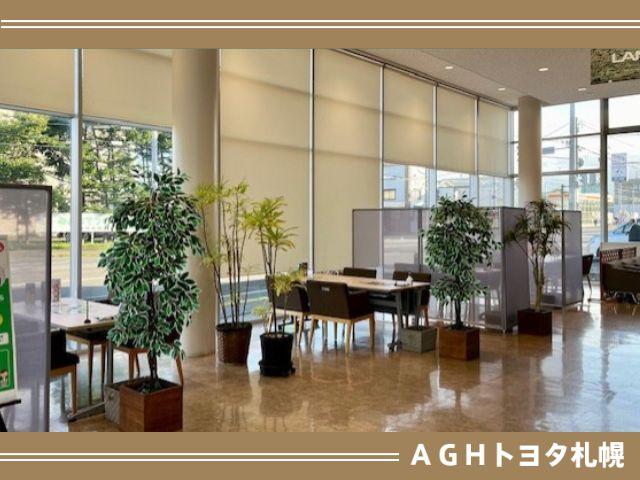 ＡＧＨトヨタ札幌（株） アンビシャス江別 サービス紹介の2つ目