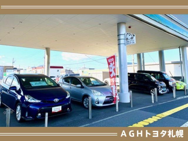 ＡＧＨトヨタ札幌（株） アンビシャス江別 サービス紹介の4つ目