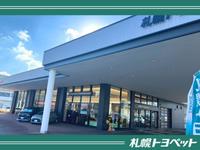 札幌トヨペット（株）　美しが丘店