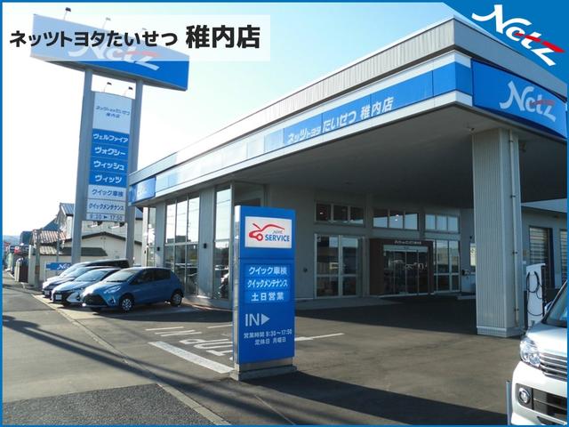 ネッツトヨタたいせつ(株)稚内店(1枚目)