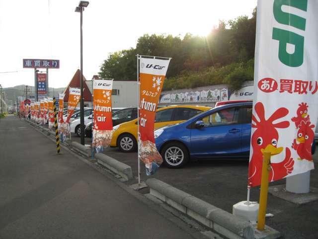 札幌トヨタ自動車(株)小樽支店 塩谷センター(1枚目)