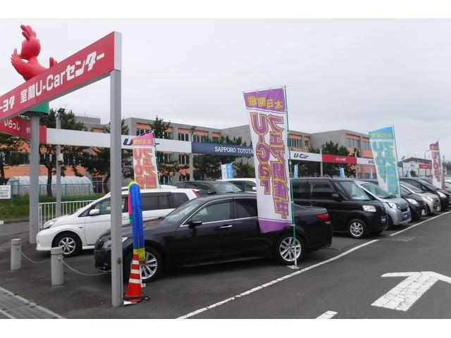 札幌トヨタ自動車（株）室蘭支店