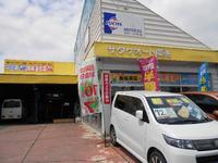 (有)サタケオート販売 カーベル東雁来店