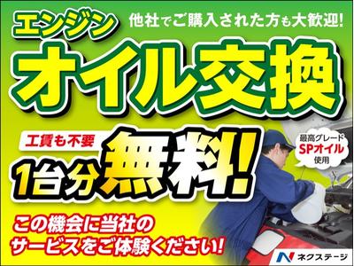 オイル交換