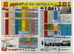 パーツ持込み取付