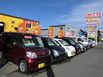 (有)上杉自工の画像