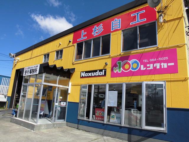 (有)上杉自工 サービス紹介の1つ目