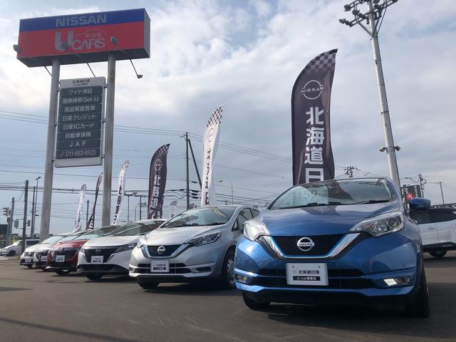 北海道日産自動車(株) U-Car発寒店(1枚目)