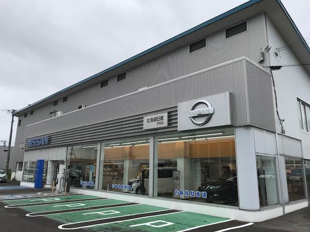 北海道日産自動車(株)空知店(5枚目)