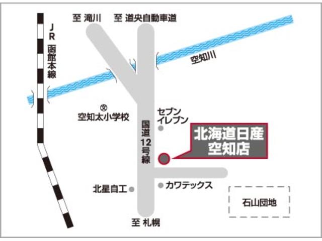 北海道日産自動車（株）空知店(6枚目)