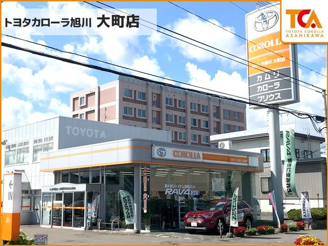 トヨタカローラ旭川（株）大町店