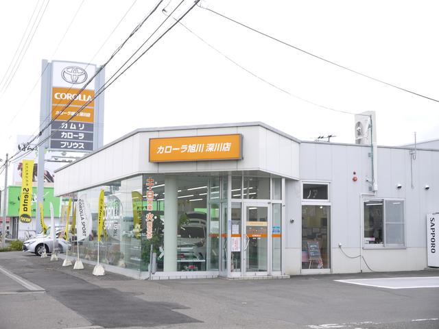 トヨタカローラ旭川（株）深川店