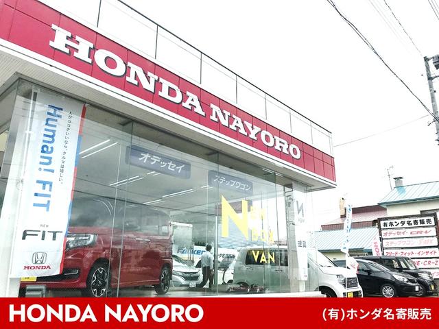 (有)ホンダ名寄販売