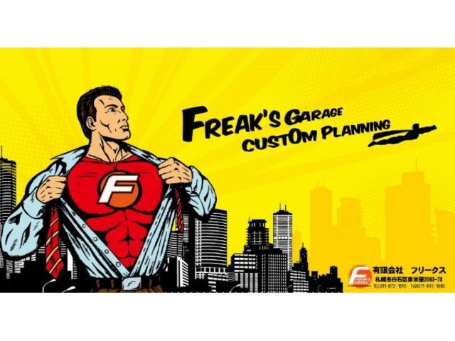 （有）フリークス4