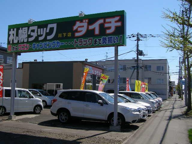㈱札幌タック自動車　ダイチ店