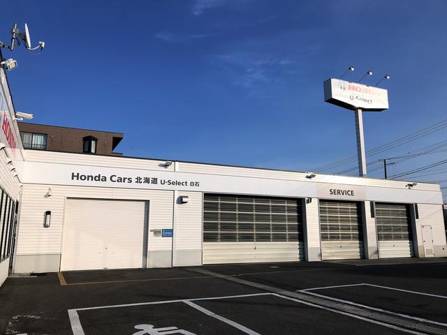 Ｈｏｎｄａ　Ｃａｒｓ　北海道　Ｕ－Ｓｅｌｅｃｔ白石