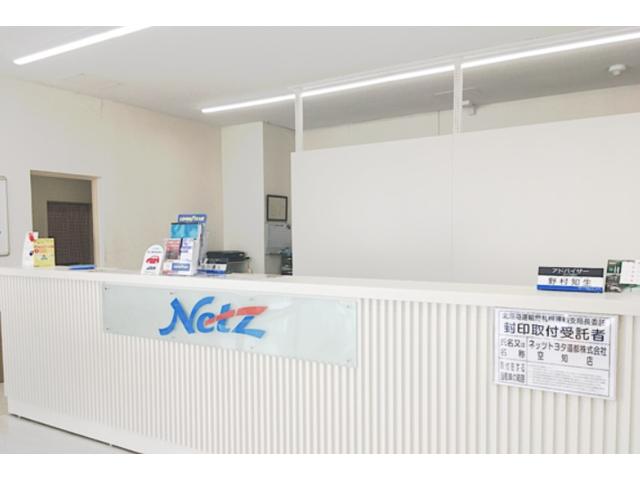 ネッツトヨタ道都（株）空知店 サービス紹介の2つ目