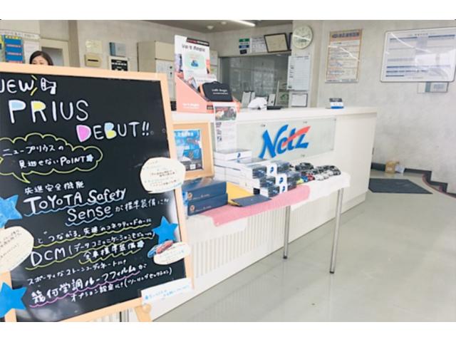 ネッツトヨタ道都（株）千歳店 サービス紹介の2つ目