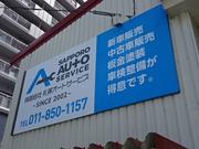 この看板が目印です！場所がわからなければお気軽にお電話ください！