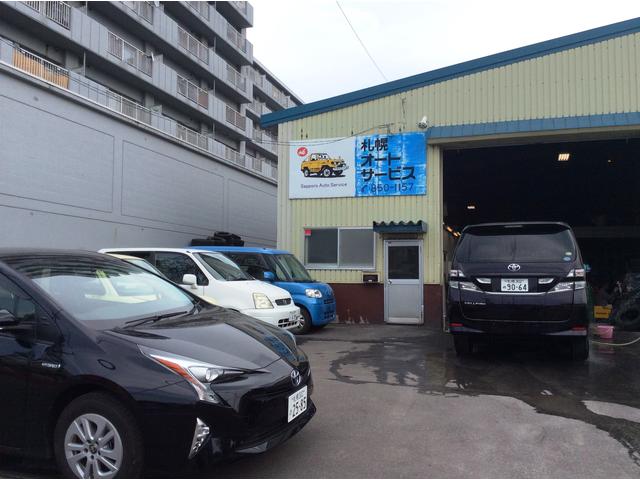（有）札幌オートサービス サービス紹介の1つ目