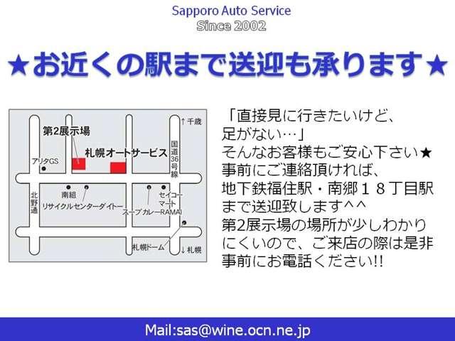 （有）札幌オートサービス サービス紹介の6つ目