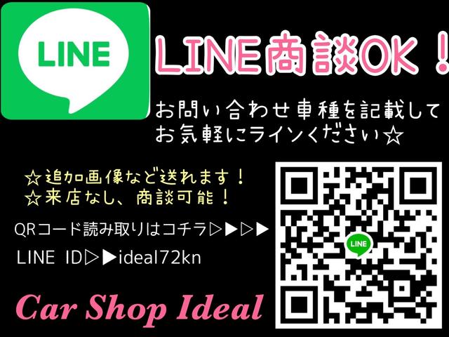 ＬＩＮＥでの相談も大歓迎です！