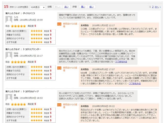 木村商会 サービス紹介の6つ目