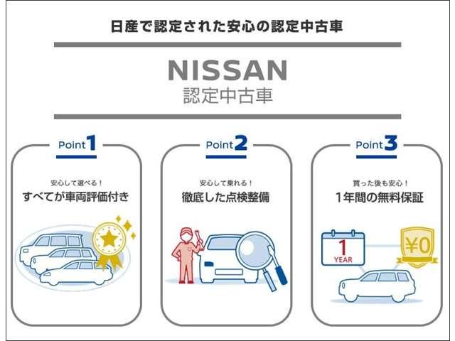 日産プリンス札幌販売（株）　皆来宮の沢(2枚目)