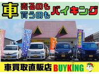 車買い取り直販店　バイキング