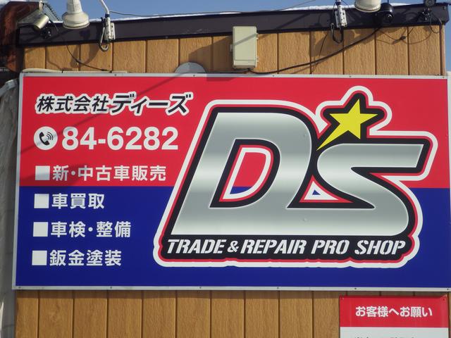 Ｄ‘ｓ　　株式会社ディーズ