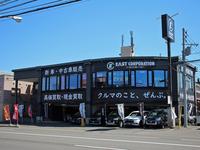 株式会社 イーストコーポレーション 北２４条通店