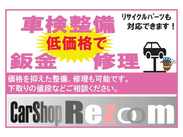 Ｃａｒ Ｓｈｏｐ Ｒｅｚｏｏｍ／カーショップリズーム サービス紹介の3つ目