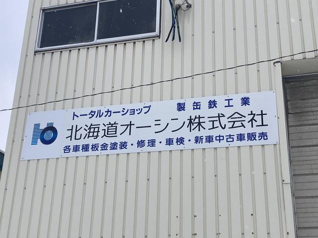 北海道オーシン株式会社 サービス紹介の1つ目