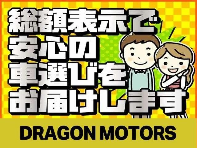 ＤＲＡＧＯＮ　ＭＯＴＯＲＳ／ドラゴンモータース