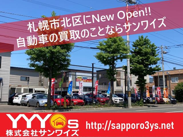 株式会社サンワイズ　札幌北店