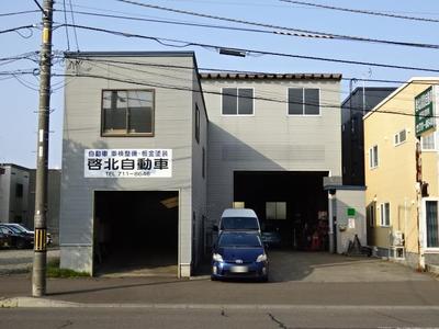 (株)啓北自動車の画像