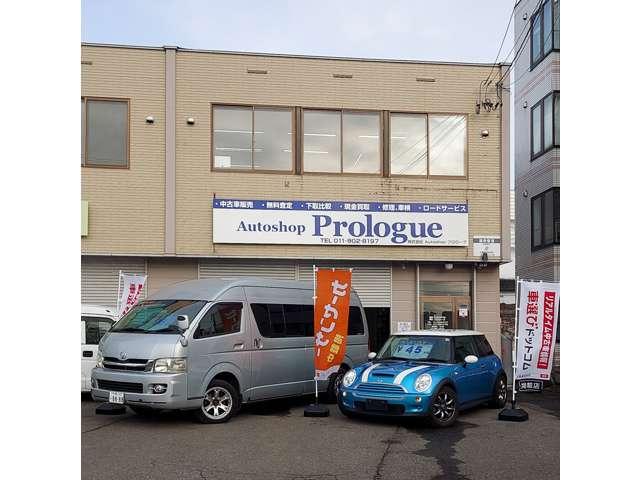 株式会社Ａｕｔｏｓｈｏｐ プロローグ