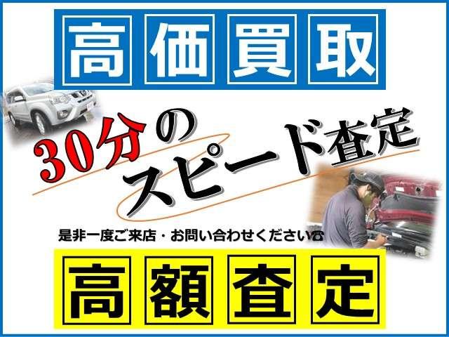 自動車買取専門店２％ サービス紹介の3つ目
