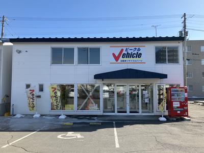 （株）ビークル　苫小牧中央店の画像