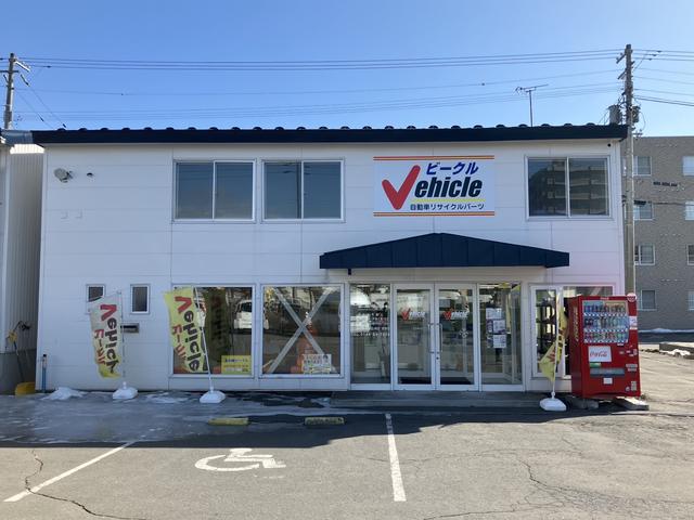 （株）ビークル　苫小牧中央店