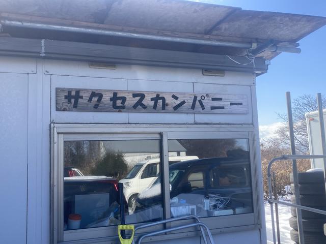 サクセスカンパニー サービス紹介の1つ目
